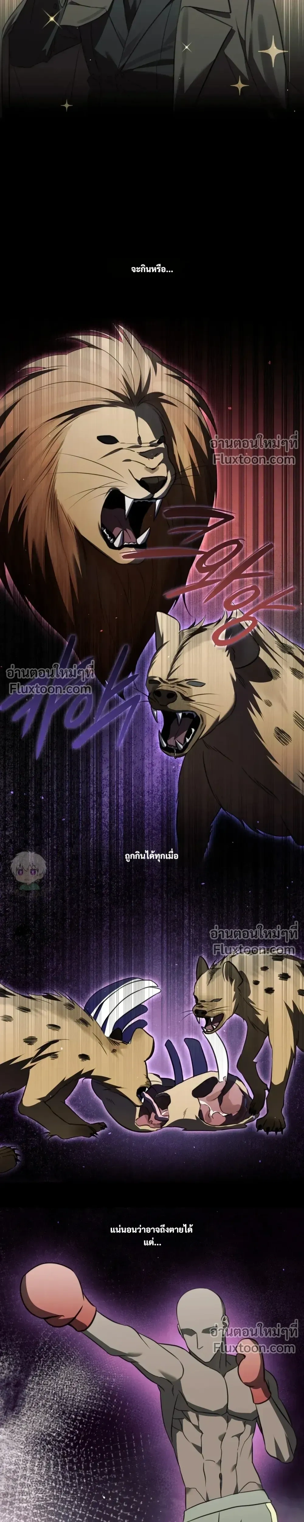 Valhalla: The Forbidden District 3 หน้า 5
