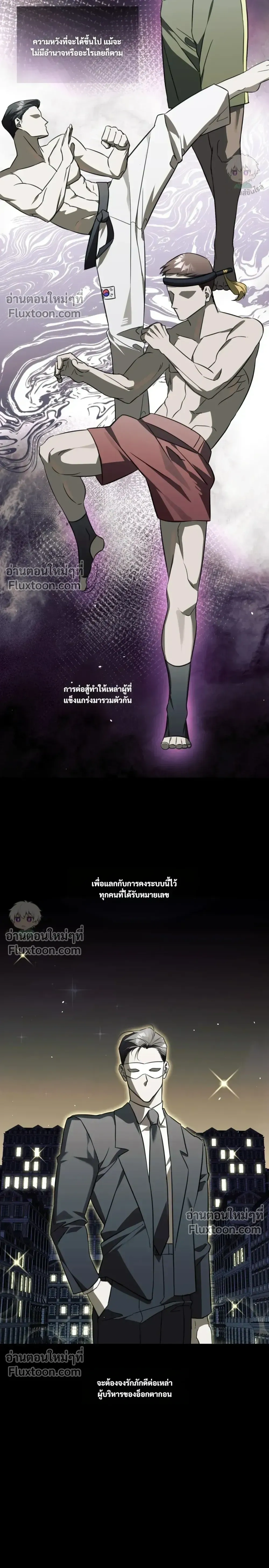 Valhalla: The Forbidden District 3 หน้า 6