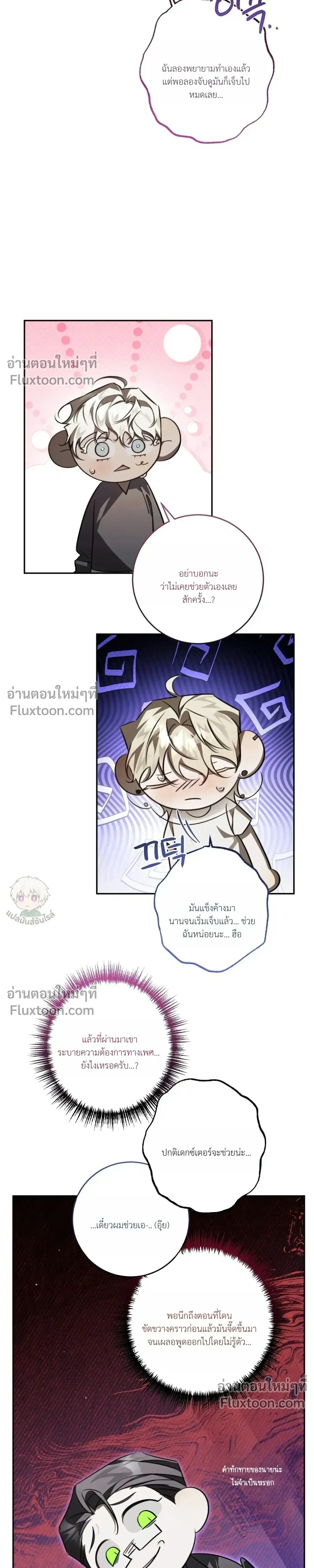 Valhalla: The Forbidden District 3 หน้า 11
