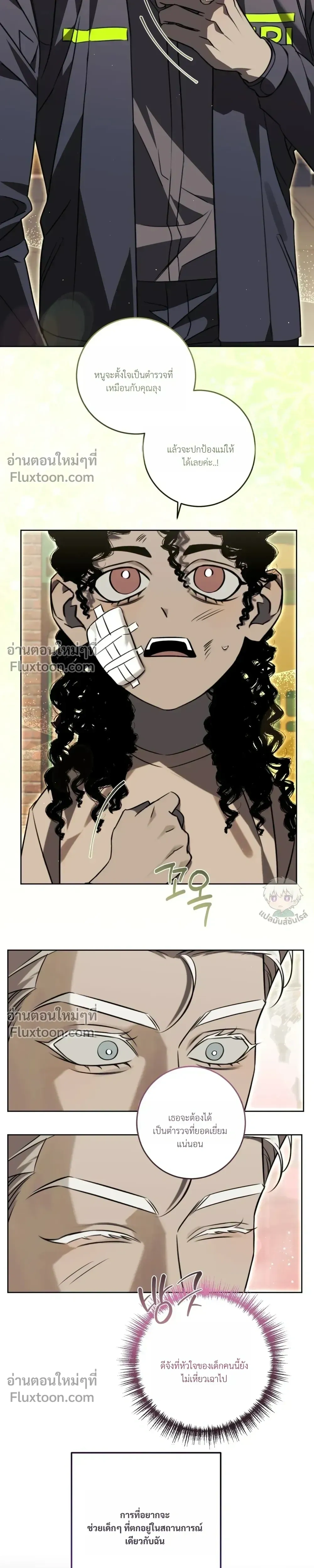 Valhalla: The Forbidden District 3 หน้า 13