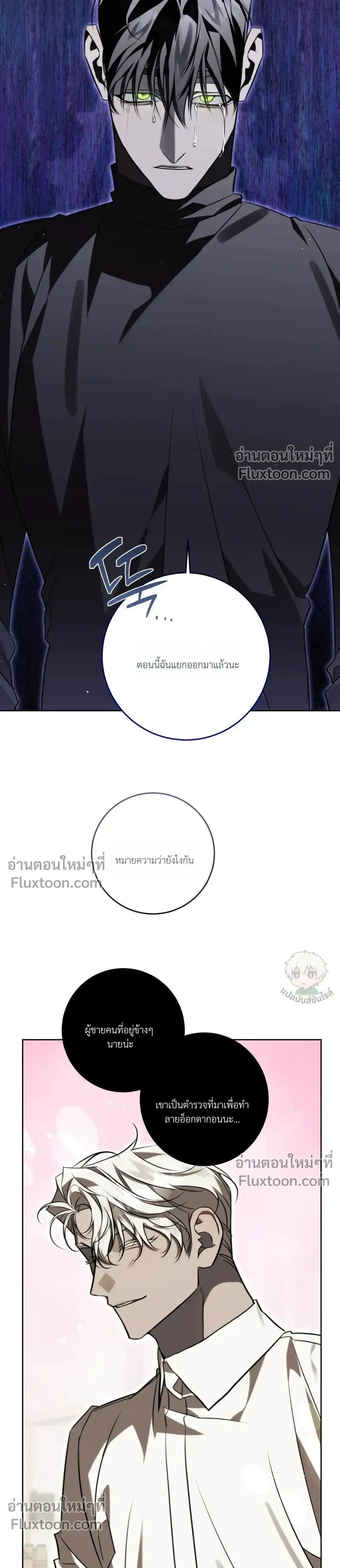 Valhalla: The Forbidden District 3 หน้า 23