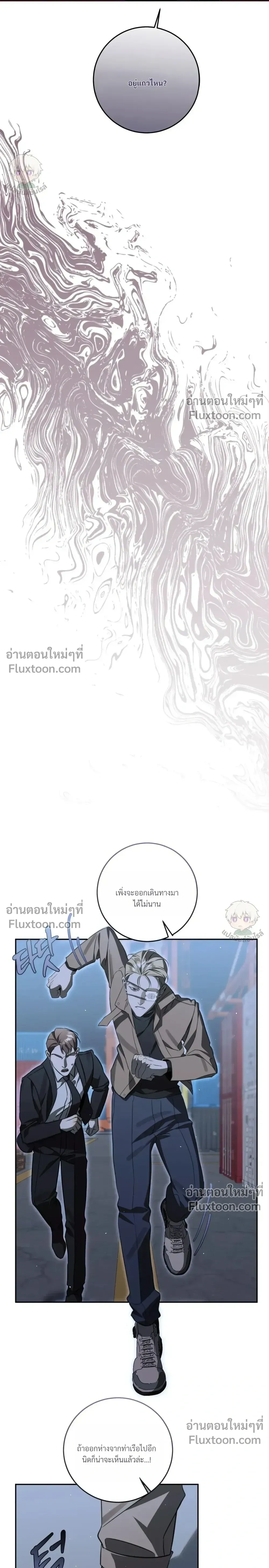 Valhalla: The Forbidden District 3 หน้า 12