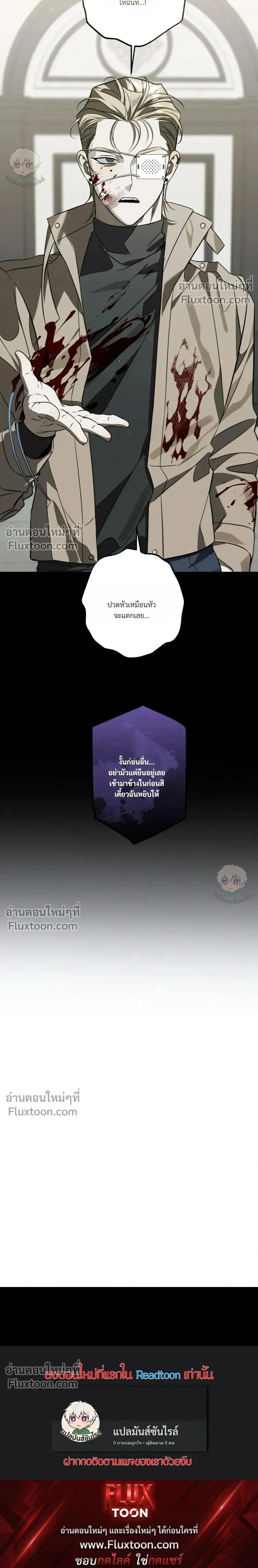 Valhalla: The Forbidden District 3 หน้า 24