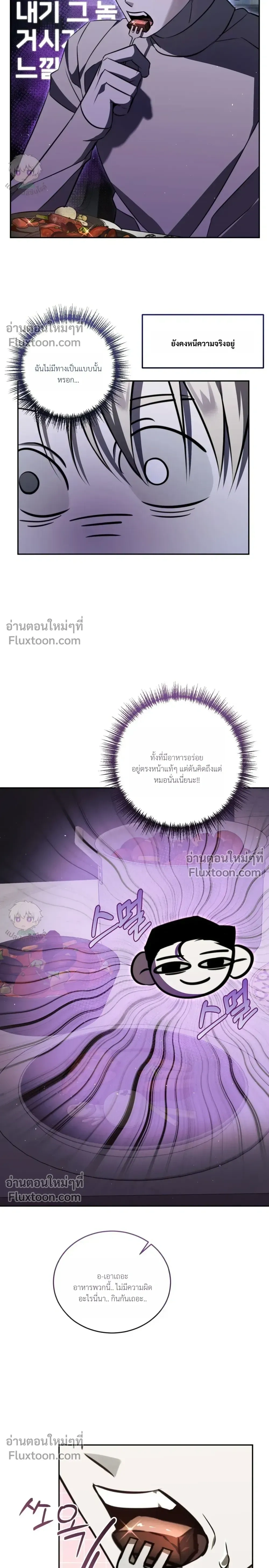 Valhalla: The Forbidden District 3 หน้า 10