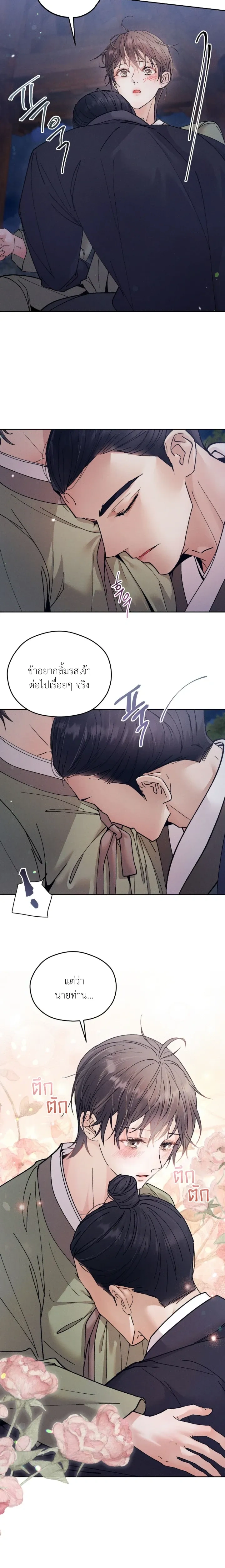 Lure Design หน้า 2