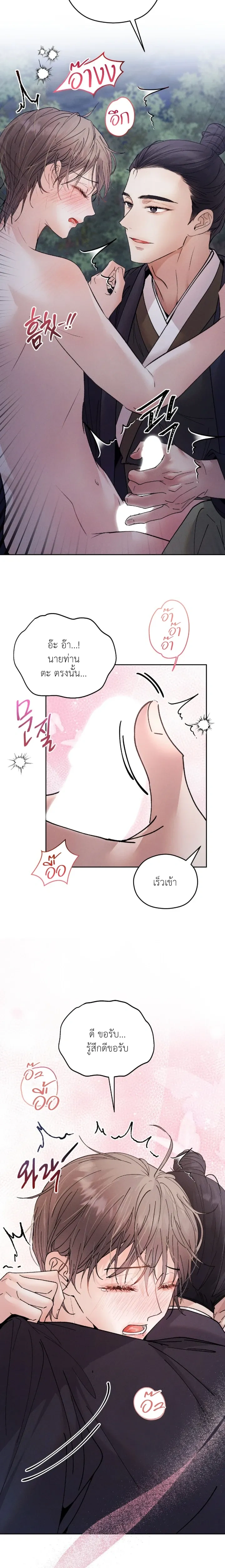 Lure Design หน้า 14