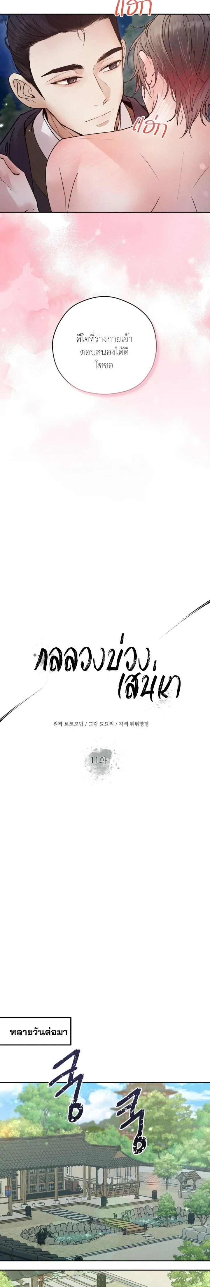 Lure Design หน้า 17