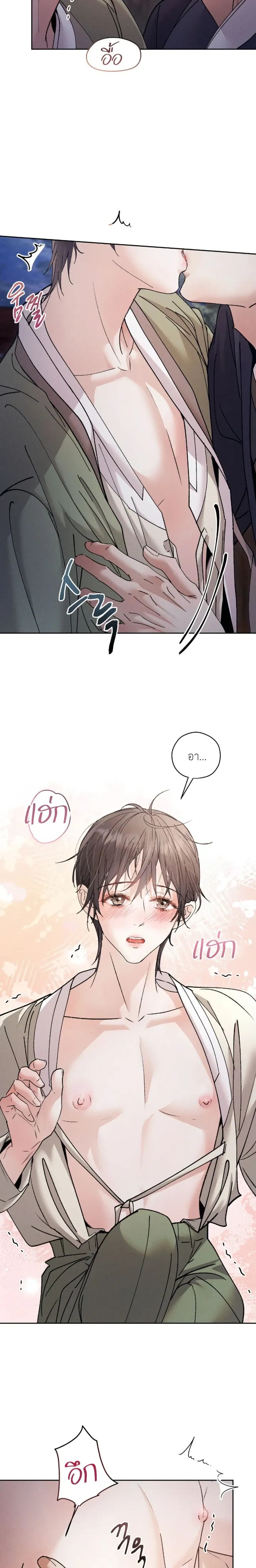 Lure Design หน้า 5
