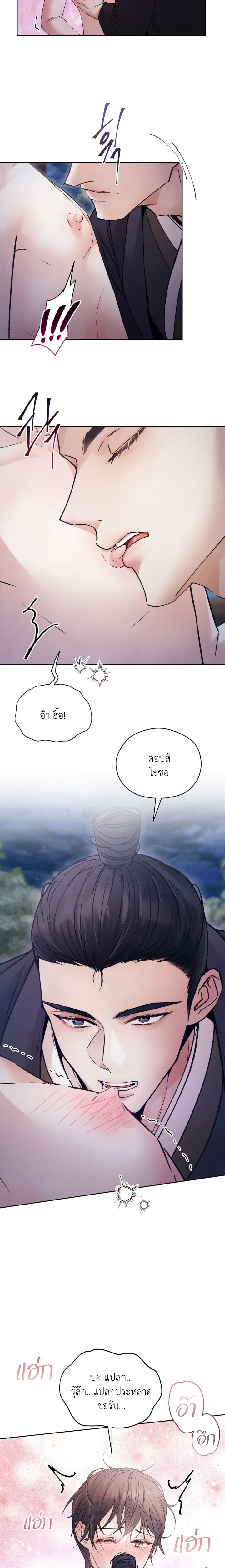 Lure Design หน้า 7