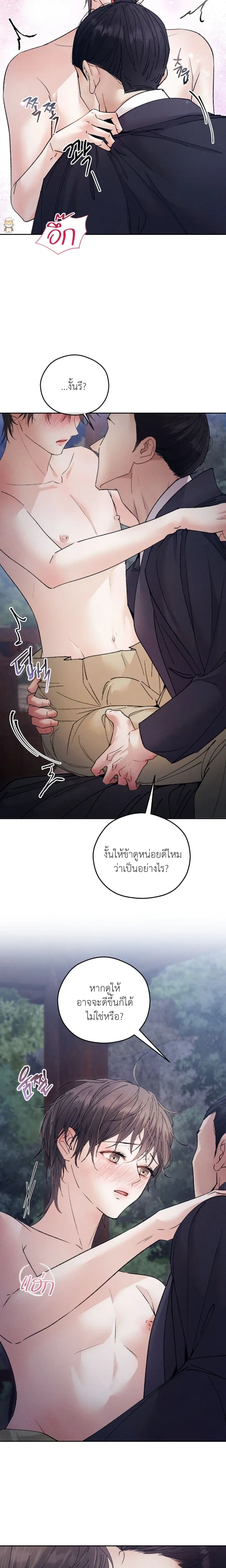 Lure Design หน้า 8