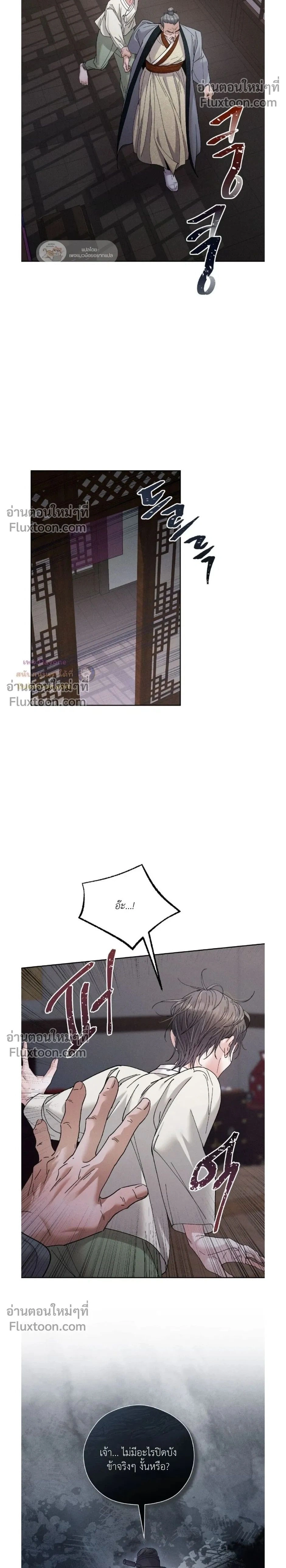 Lure Design หน้า 2