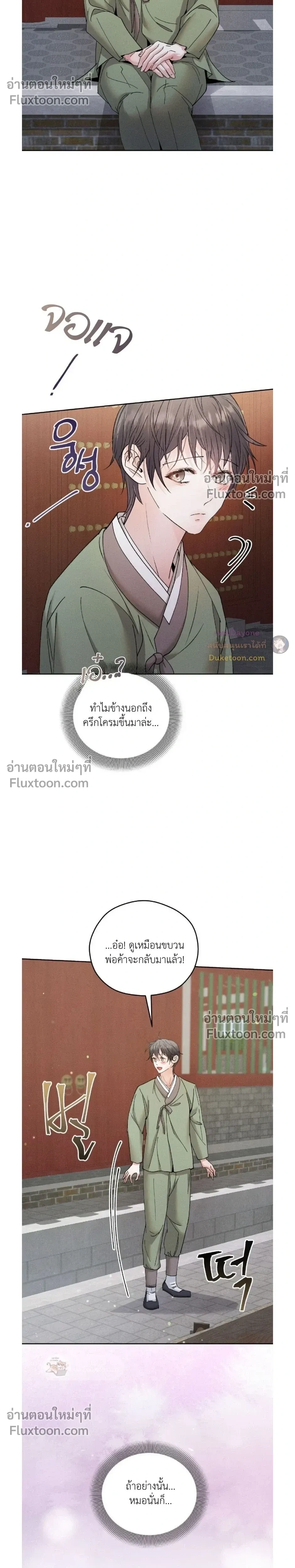 Lure Design หน้า 11