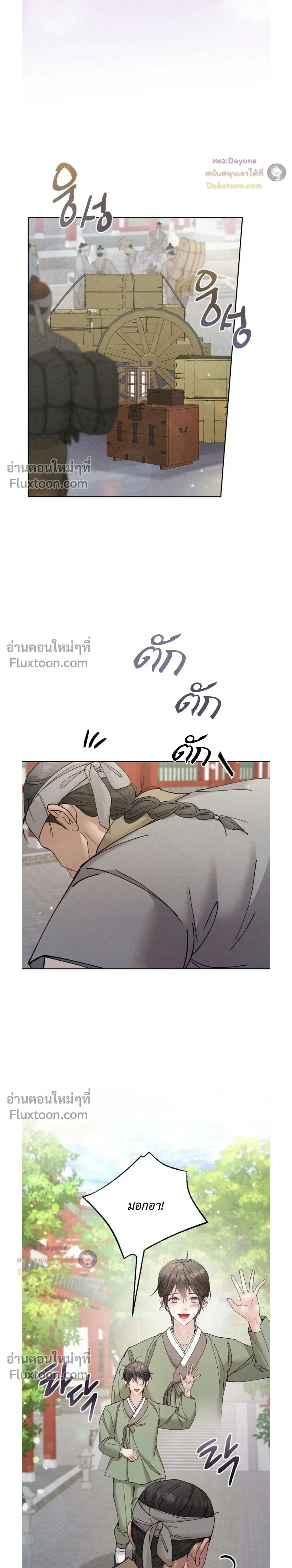 Lure Design หน้า 12