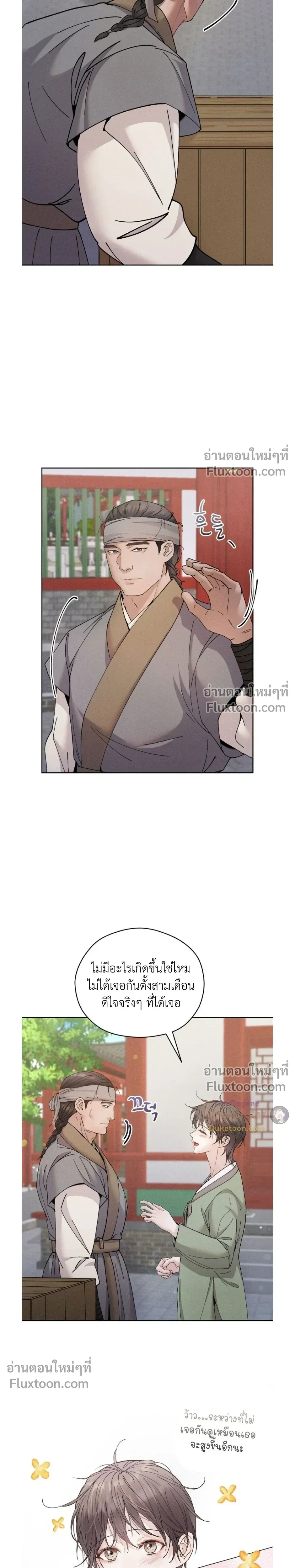 Lure Design หน้า 13