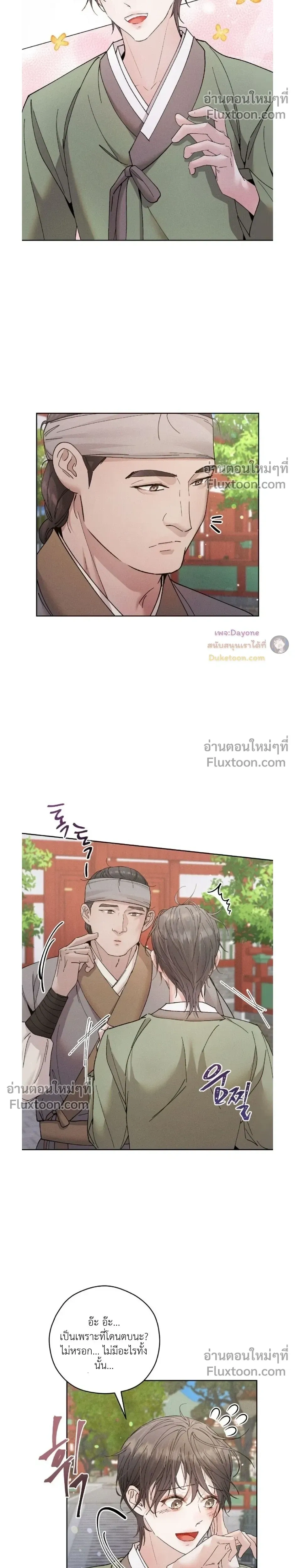 Lure Design หน้า 14