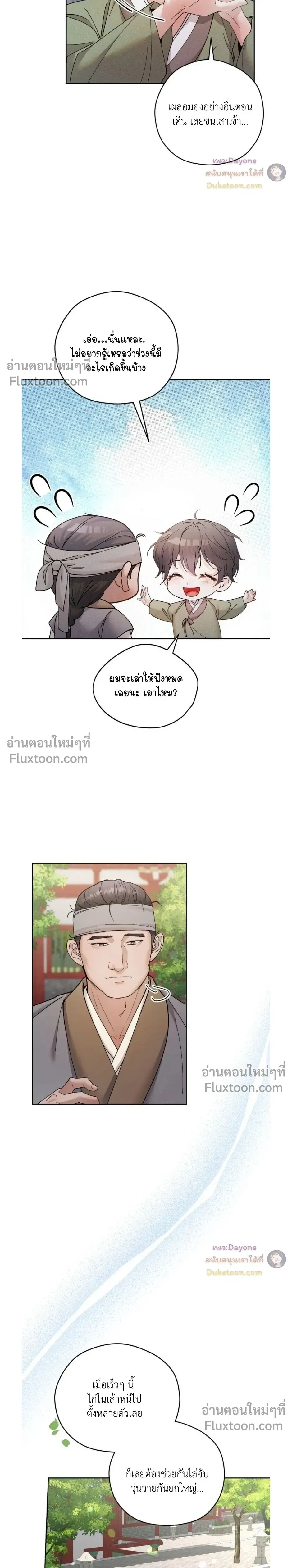 Lure Design หน้า 15