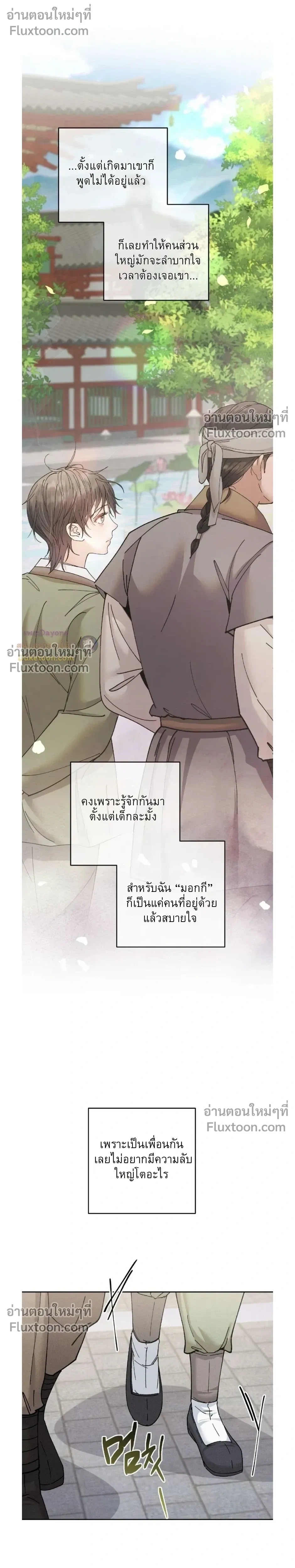 Lure Design หน้า 17