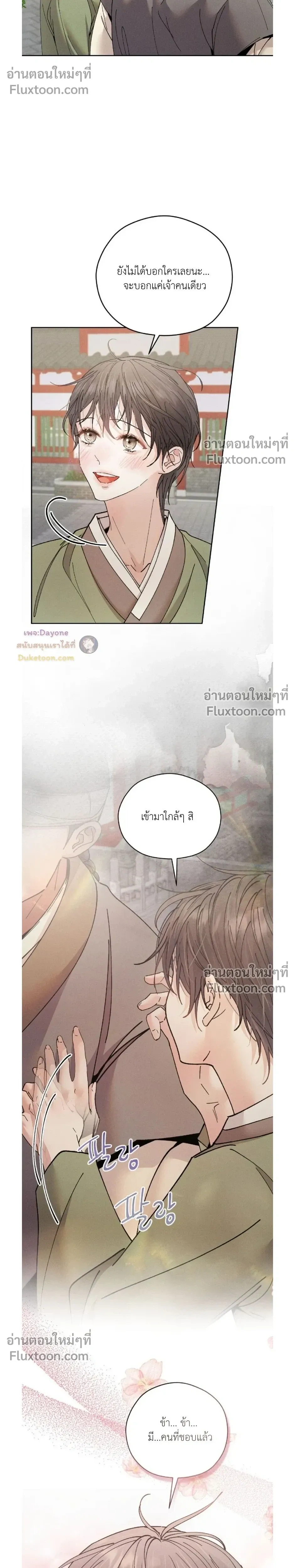 Lure Design หน้า 20