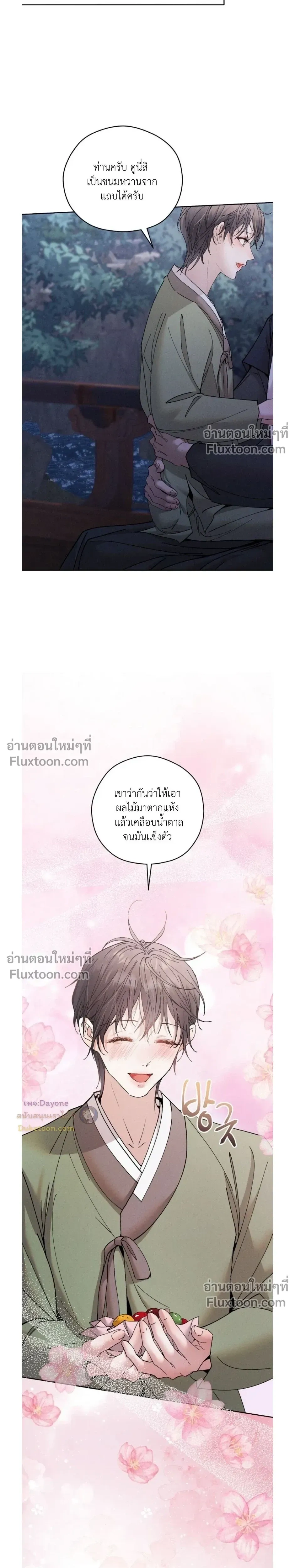 Lure Design หน้า 22