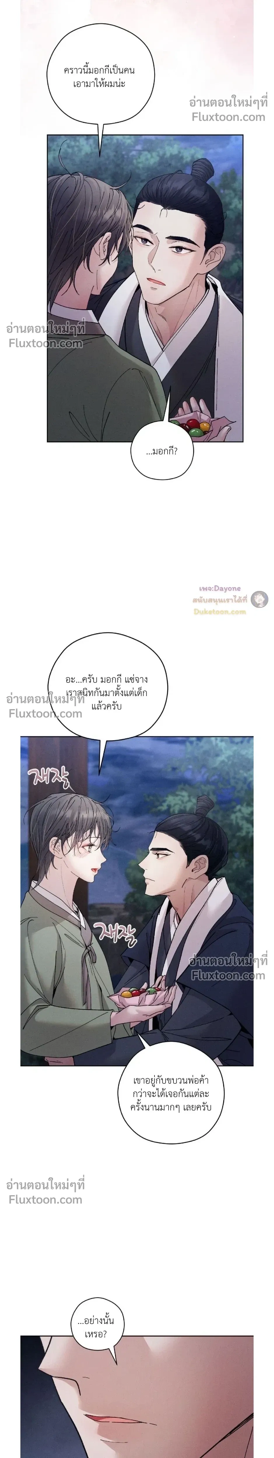 Lure Design หน้า 23