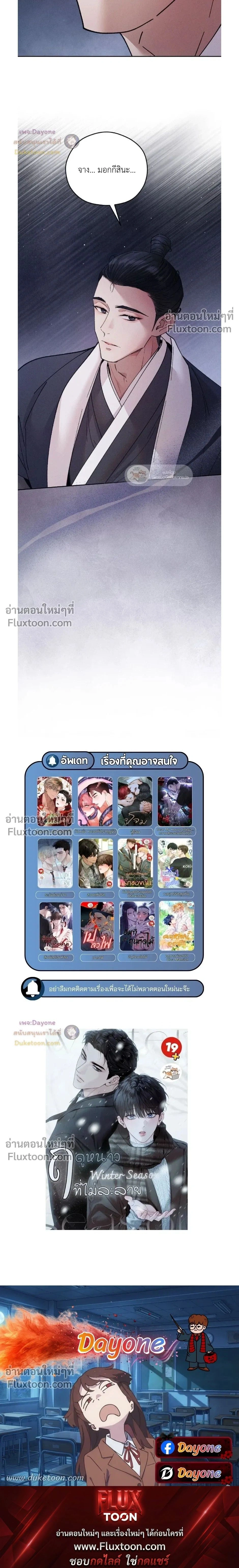 Lure Design หน้า 24