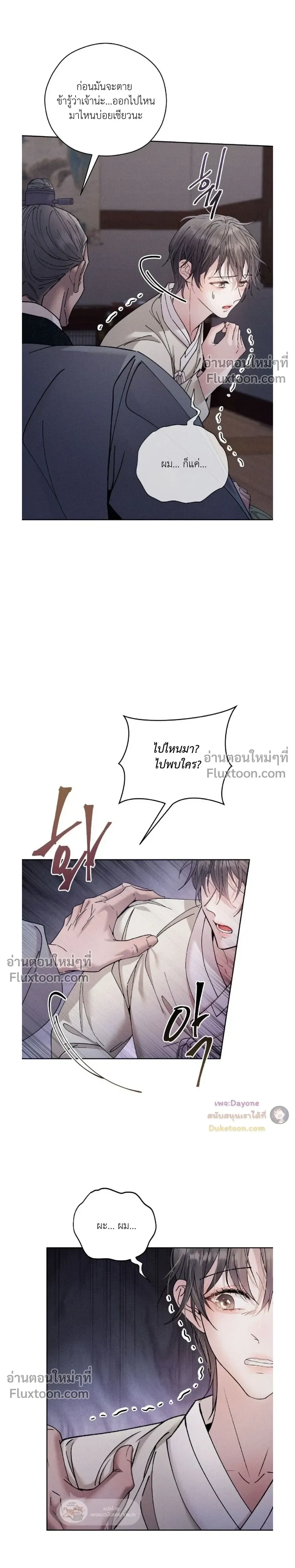 Lure Design หน้า 4