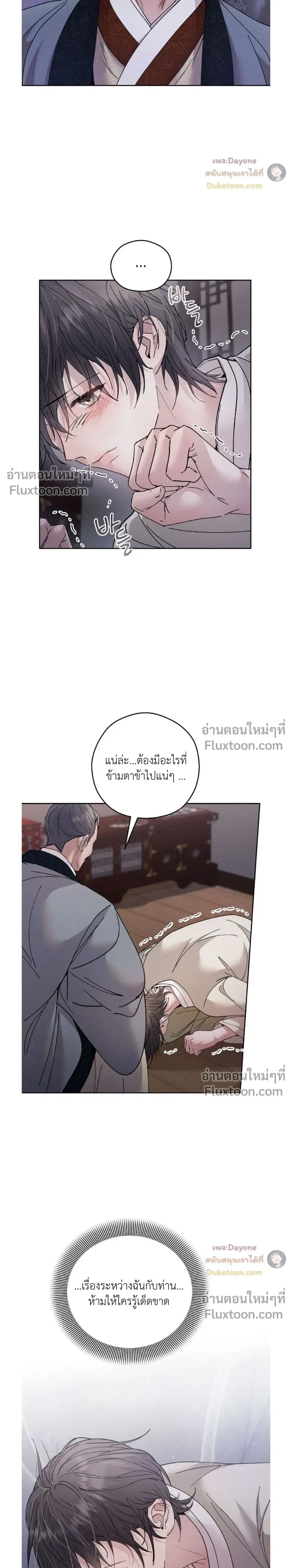 Lure Design หน้า 6