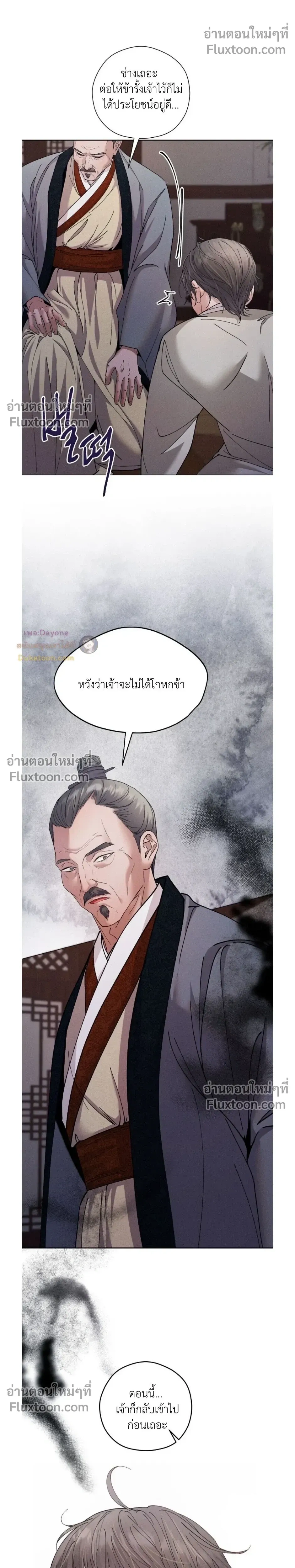 Lure Design หน้า 8