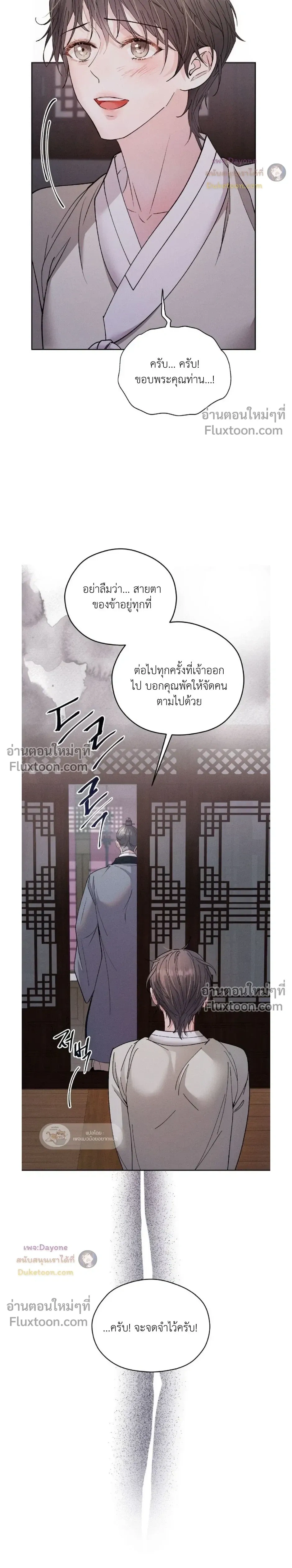 Lure Design หน้า 9