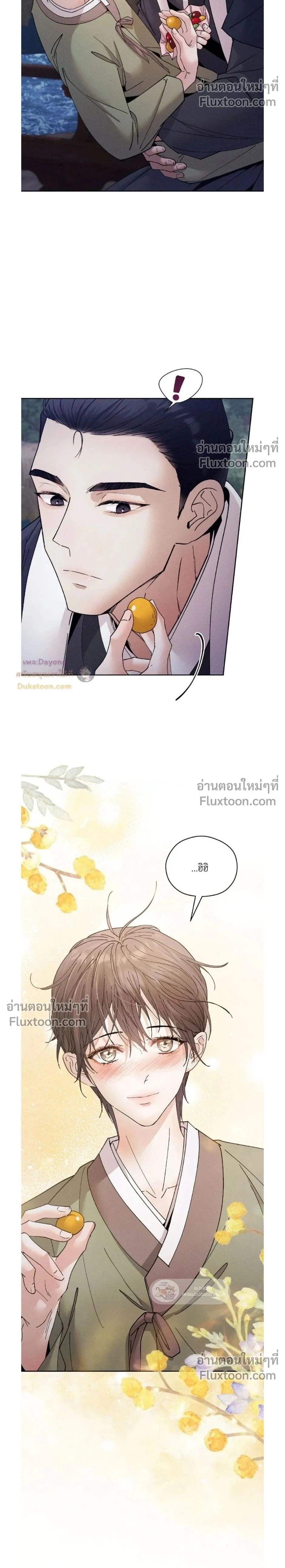 Lure Design หน้า 2