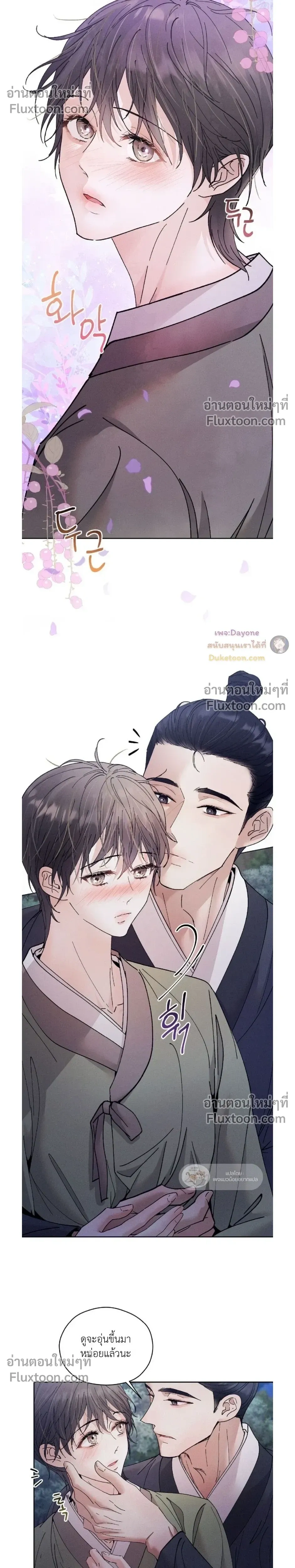 Lure Design หน้า 11