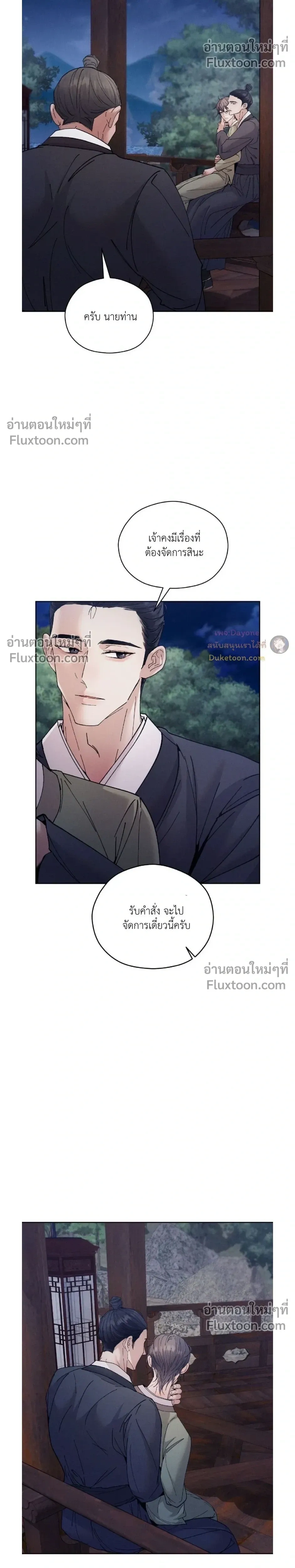 Lure Design หน้า 14