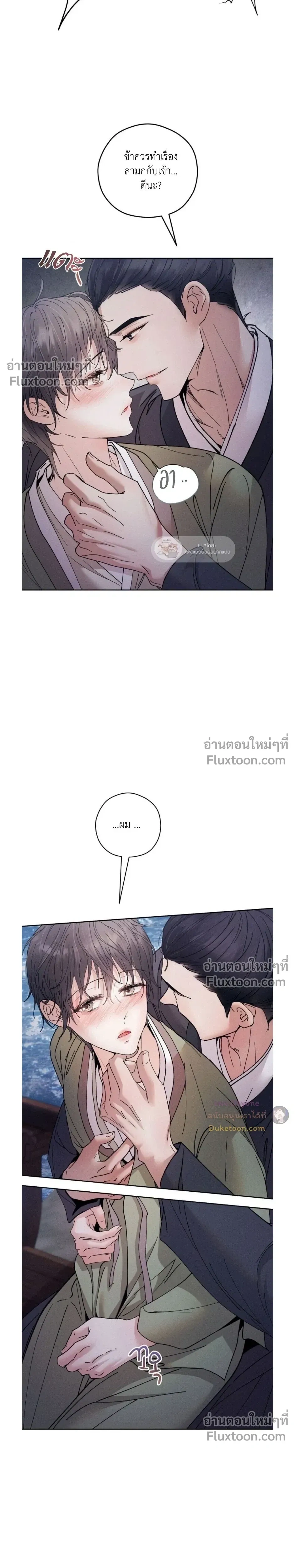 Lure Design หน้า 16