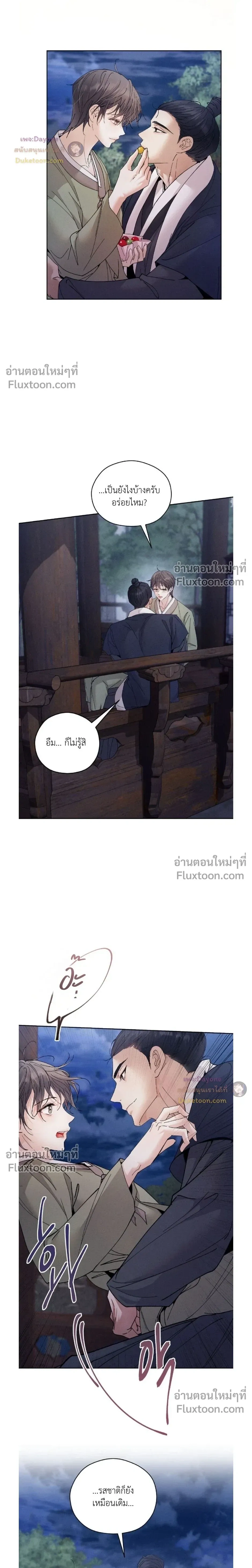 Lure Design หน้า 3