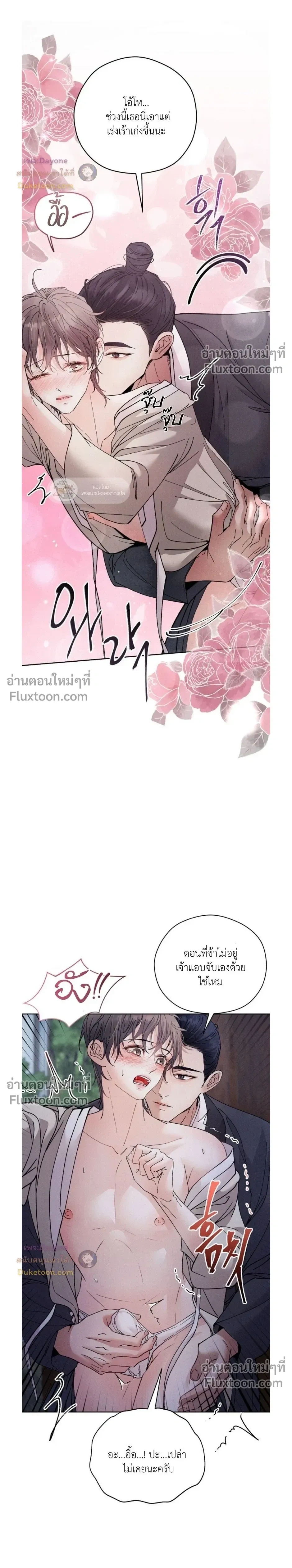 Lure Design หน้า 21
