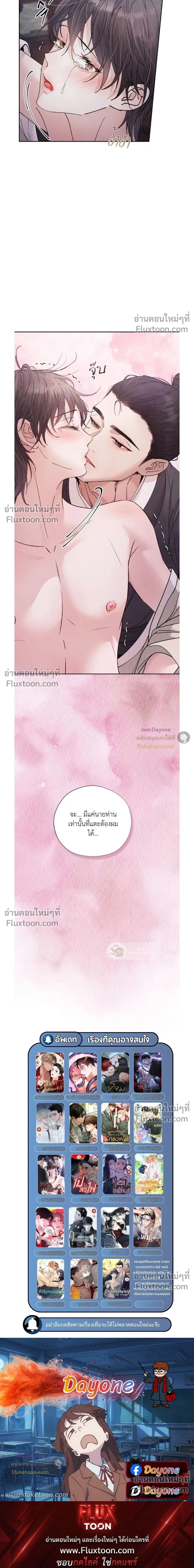 Lure Design หน้า 25