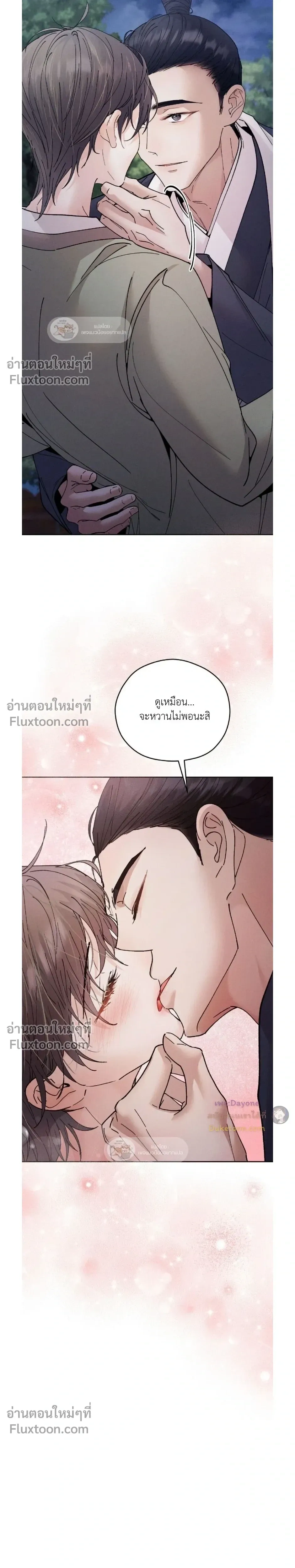 Lure Design หน้า 4