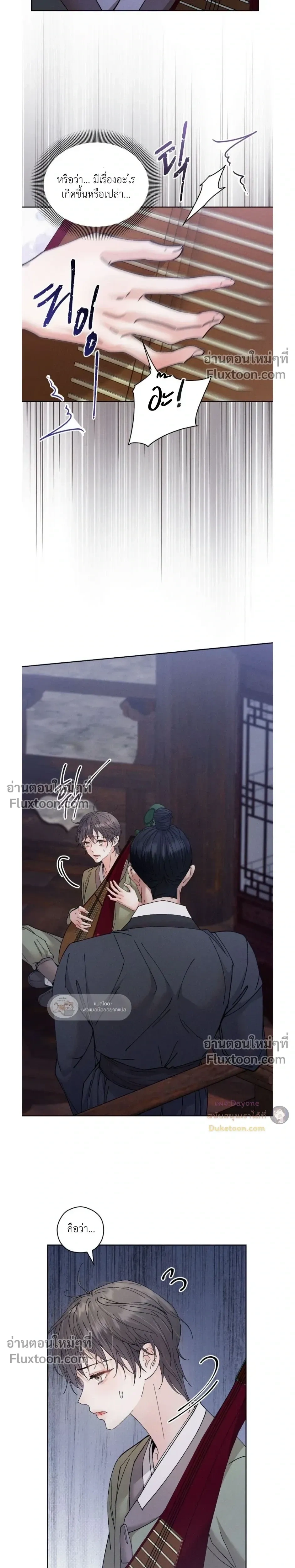 Lure Design หน้า 7