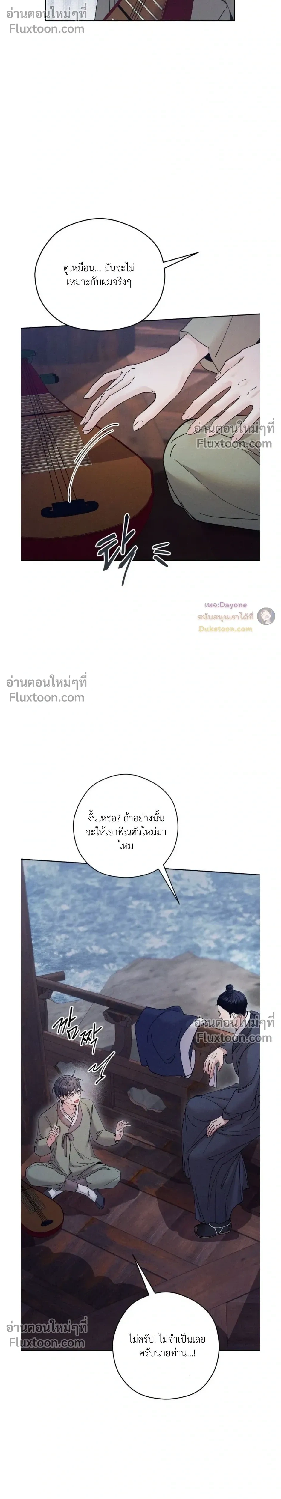 Lure Design หน้า 8
