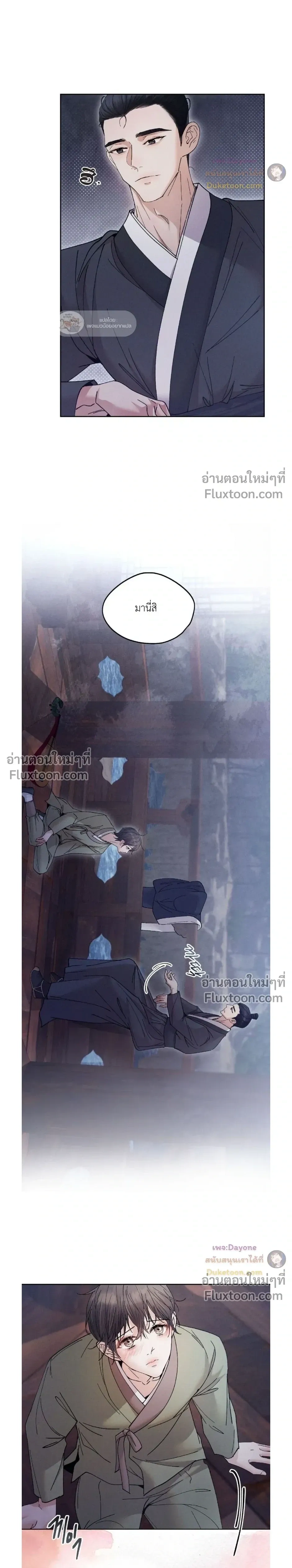 Lure Design หน้า 9