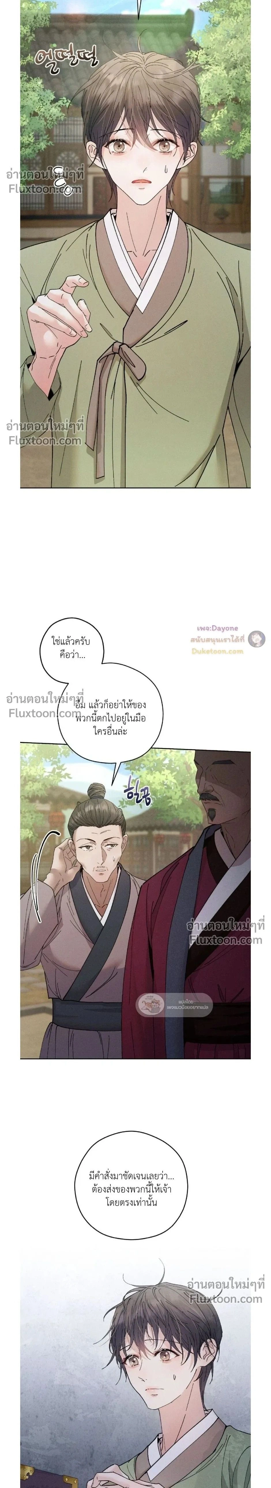 Lure Design หน้า 2