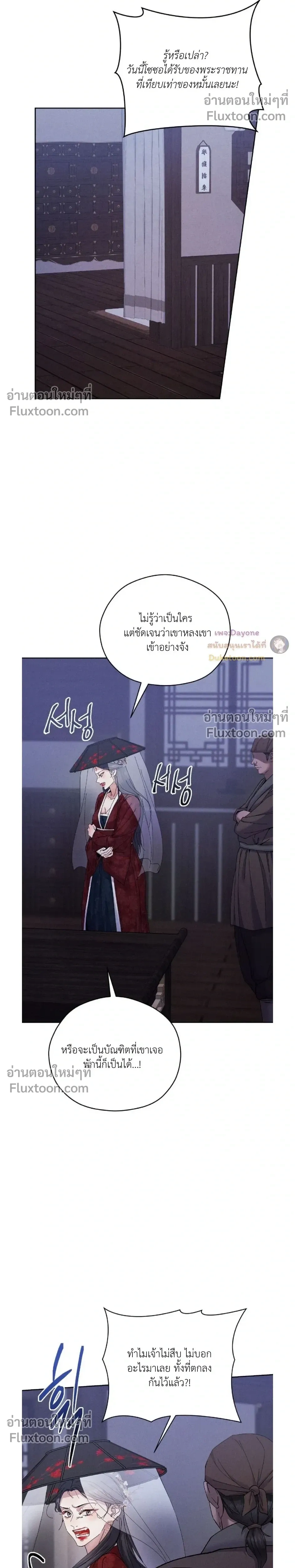 Lure Design หน้า 11