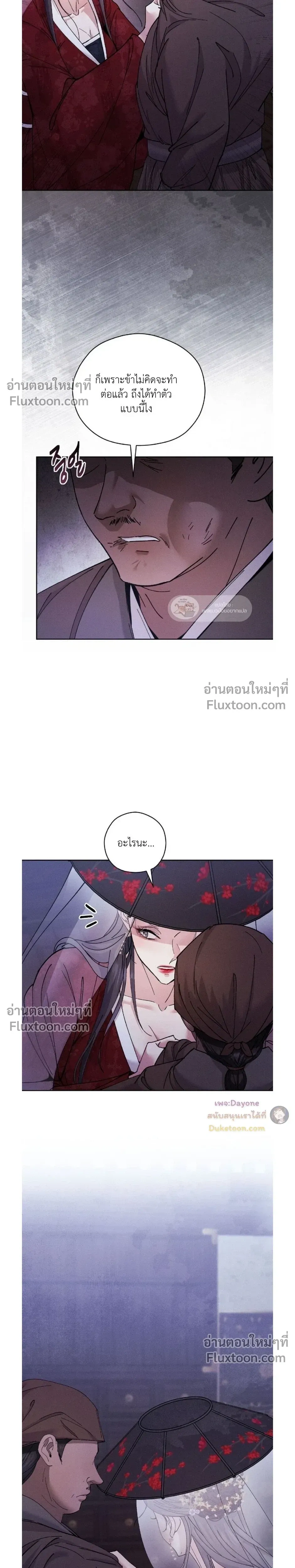 Lure Design หน้า 13