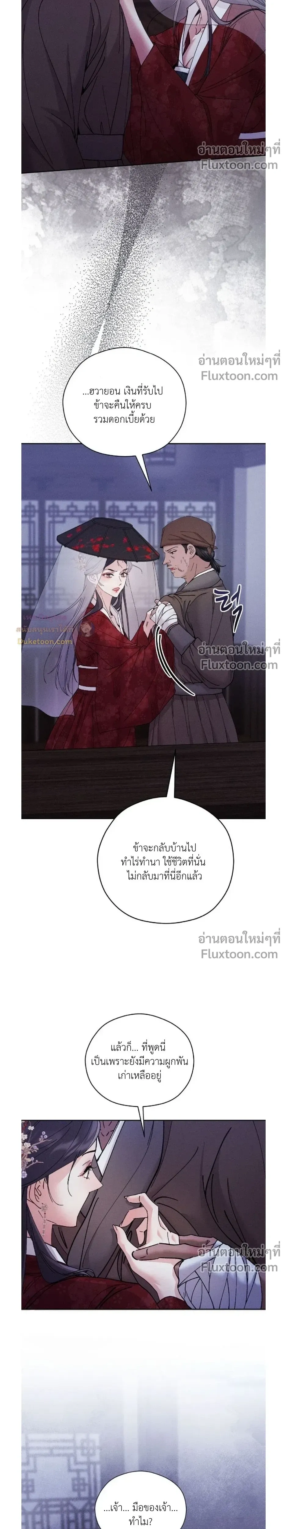 Lure Design หน้า 14