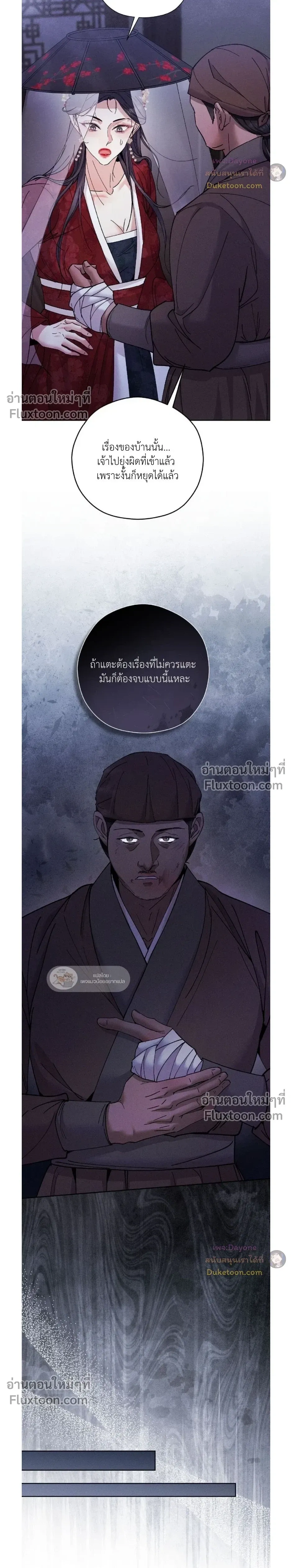 Lure Design หน้า 15