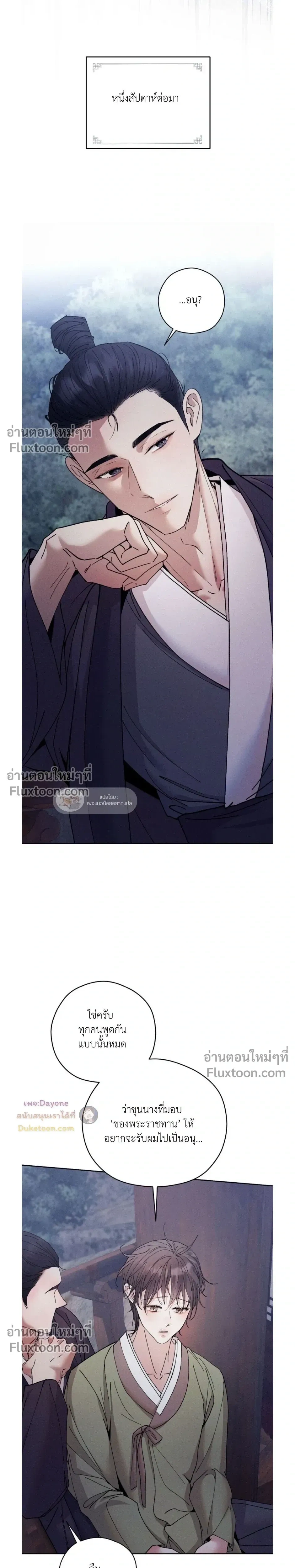 Lure Design หน้า 16