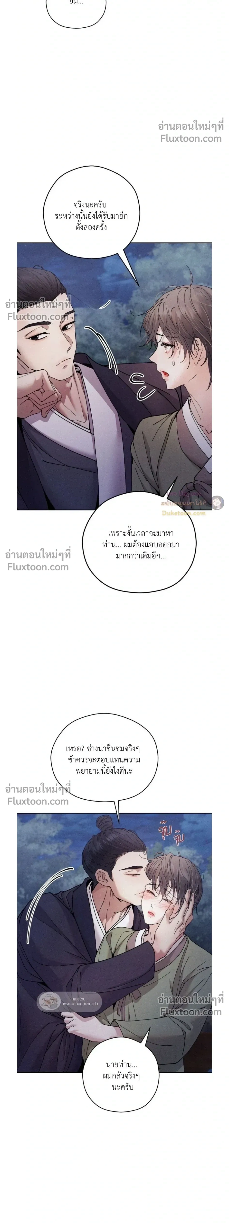 Lure Design หน้า 17