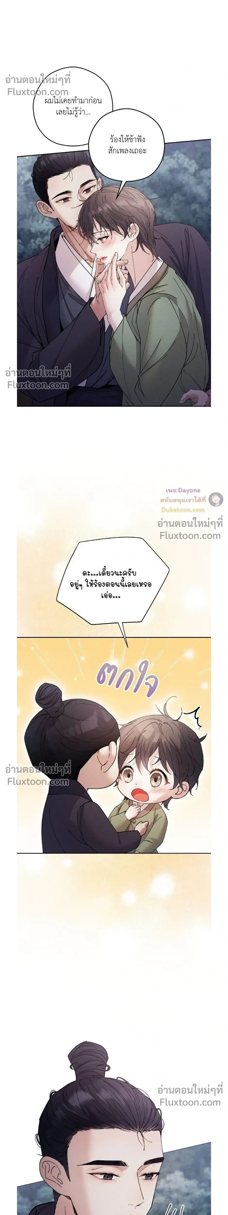 Lure Design หน้า 20