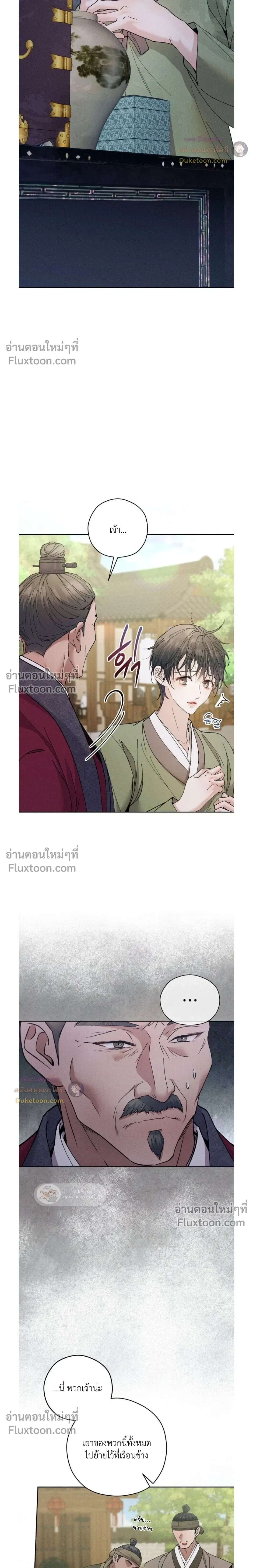 Lure Design หน้า 3