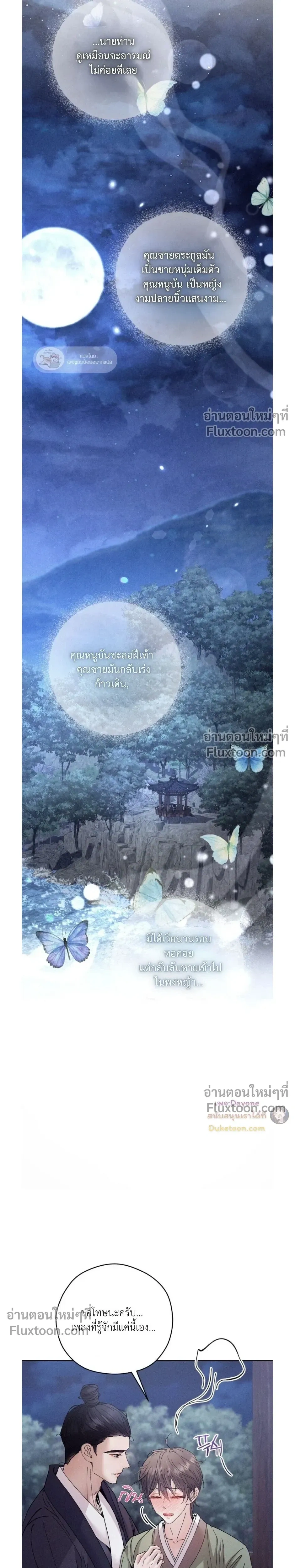 Lure Design หน้า 22